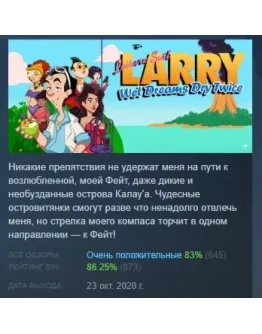 Leisure Suit Larry - Wet Dreams Dry Twice Standard