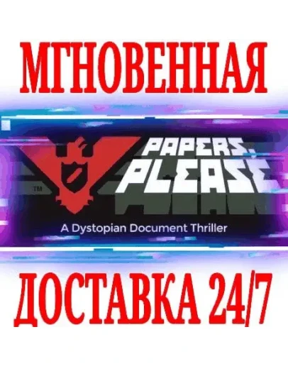 Papers, Please SteamРФ+Весь МирKey + Бонус