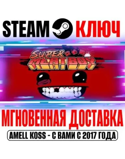 Super Meat Boy Steam Ключ РФ+Мир +Бонус