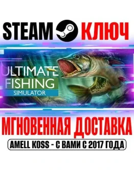 Ultimate Fishing Simulator Gold Edition (+11 DLC) Key