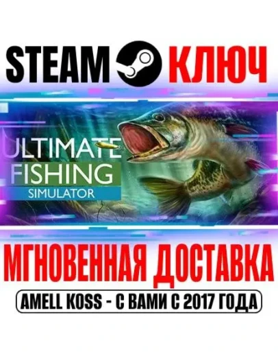 Ultimate Fishing Simulator Gold Edition (+11 DLC) Key