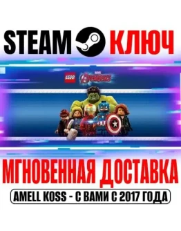 LEGO Marvel's Avengers Deluxe Edition (+9 DLC) Steam