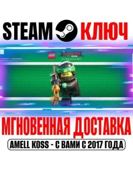 The LEGO Ninjago Movie Video Game Steam Ключ РФ+Мир