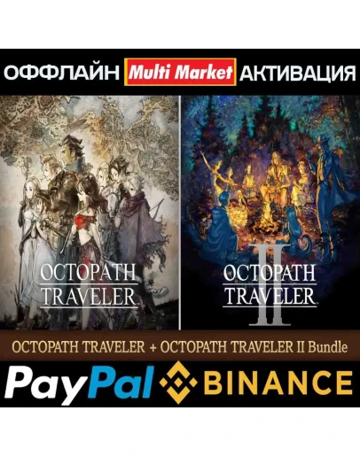 OCTOPATH TRAVELER I + II + Bravely Default II (STEAM)
