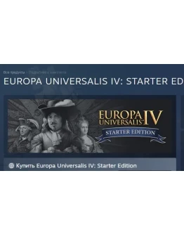 Europa Universalis IV: Starter Edition STEAM РОССИЯ