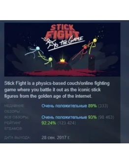 Stick Fight: The Game АВТОДОСТАВКА STEAM GIFT РОССИЯ