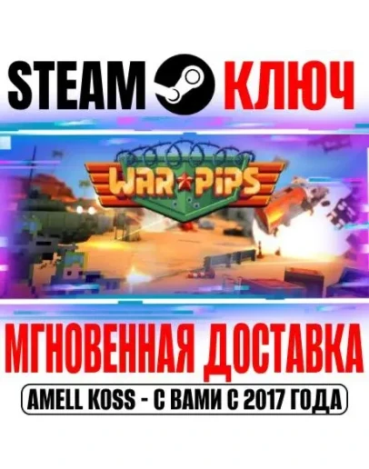 Warpips Steam Ключ РФ+Мир +Бонус