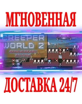 Creeper World 2: Anniversary Edition SteamKey +