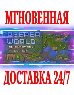 Creeper World: Anniversary Edition SteamKey +