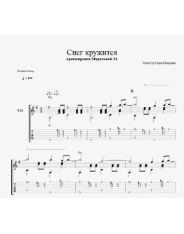 Снег кружится