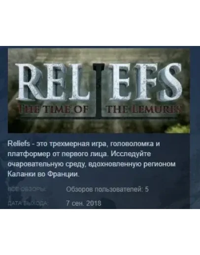 Reliefs The Time of the Lemures STEAM KEY REGION FREE