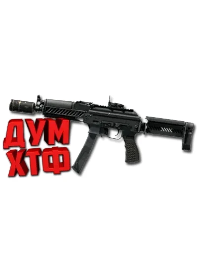 Макрос SURVARIUM - ПП-19-01. X7, Bloody, Razer, Logi