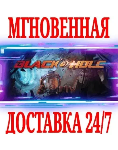 BLACKHOLE: Complete Edition (+3 DLC) SteamKey +