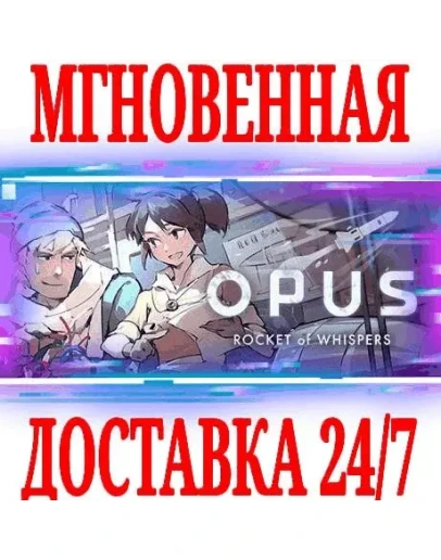 OPUS: Rocket of Whispers SteamРФ+Весь МирKey +