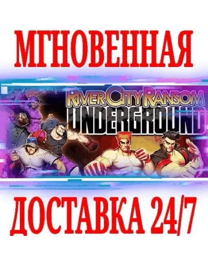River City Ransom: Underground SteamРФ+МирKey +