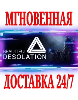 BEAUTIFUL DESOLATION SteamРФ+Весь МирKey + Бонус