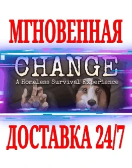 CHANGE: попробуйте выжить на улице SteamKey + Бонус