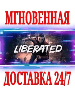 Liberated SteamРФ+Весь МирKey + Бонус