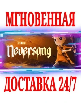 Neversong SteamРФ+Весь МирKey + Бонус