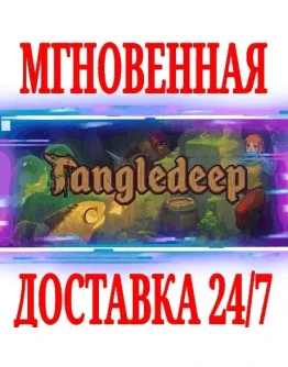 Tangledeep SteamРФ+Весь МирKey + Бонус