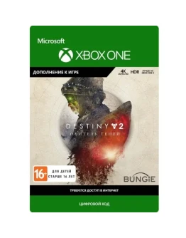 Destiny 2: Обитель Теней XBOX ONE XS КЛЮЧ