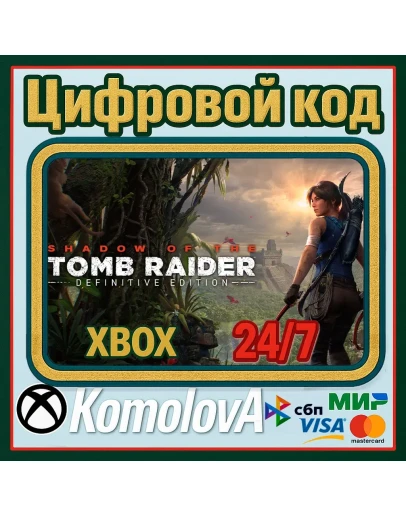 Shadow of the Tomb Raider Definitive Edition XBOX