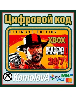 Red Dead Redemption 2 Ultimate Edition XBOX КЛЮЧ+