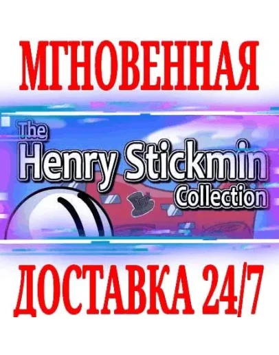 The Henry Stickmin Collection SteamРФ+МирKey +
