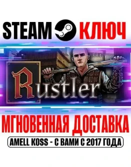 Rustler (Grand Theft Horse) Steam Ключ РФ+Мир +Бонус