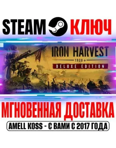 Iron Harvest Deluxe Edition (+3 DLC) Steam Ключ РФ+СНГ