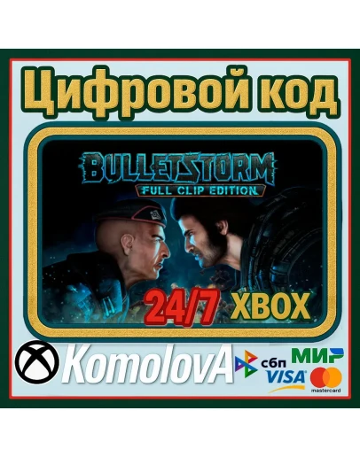 Bulletstorm: Full Clip Edition XBOX КЛЮЧ+ GIFT