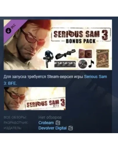 Serious Sam 3 Bonus Content DLC STEAM GIFT РОССИЯ Serious Sam 3 Bonus Content DLC STEAM GIFT РОССИЯ