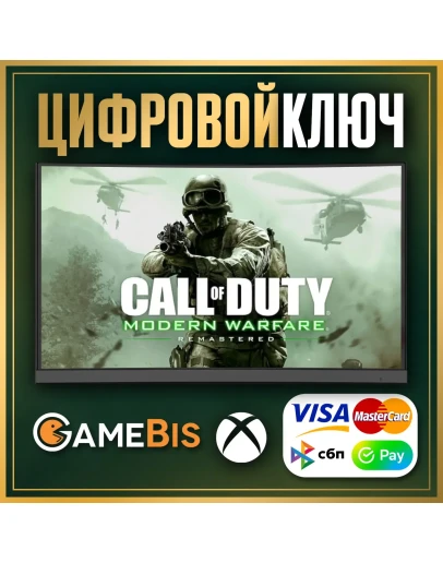 Call of Duty Modern Warfare Remastered XBOX ONE &amp XS