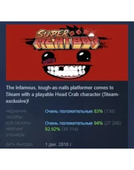 Super Meat Boy АВТОДОСТАВКА STEAM РОССИЯ