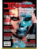 Журнал Хакер. 2003 год.(49-60 выпуск)+Спец выпуск 26-37