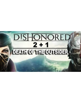 Dishonored 2+1+Death of the Outsider STEAMна 90 дней Dishonored 2+1+Death of the Outsider STEAMна 90 дней