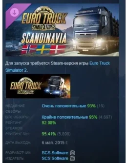 Euro Truck Simulator 2 - Scandinavia DLC STEAM РОССИЯ Euro Truck Simulator 2 - Scandinavia DLC STEAM РОССИЯ