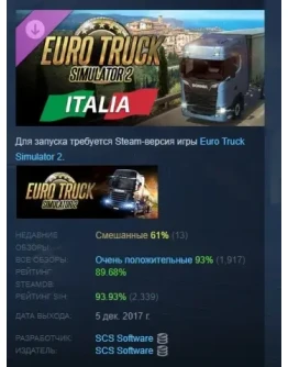 Euro Truck Simulator 2 - Italia DLC STEAM GIFT РОССИЯ Euro Truck Simulator 2 - Italia DLC STEAM GIFT РОССИЯ