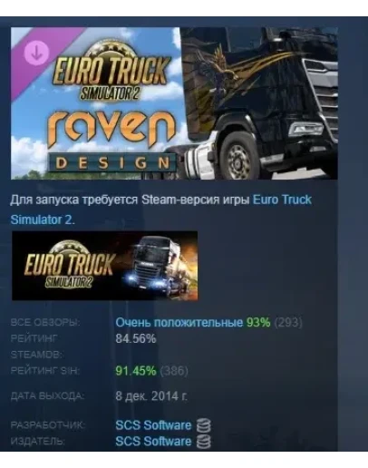 Euro Truck Simulator 2 - Raven Truck Design Pack STEAM