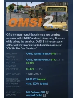 OMSI 2: Steam Edition АВТОДОСТАВКА STEAM РОССИЯ