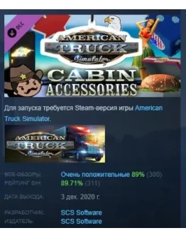 American Truck Simulator - Cabin Accessories STEAM РФ