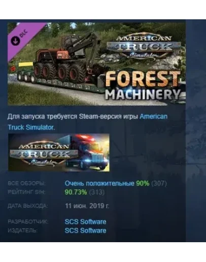 American Truck Simulator Forest Machinery STEAM РОССИЯ