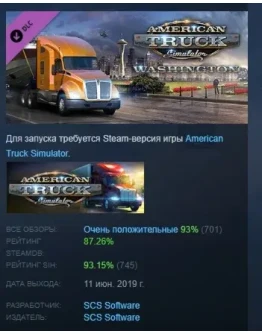 American Truck Simulator - Washington DLC STEAM РОССИЯ