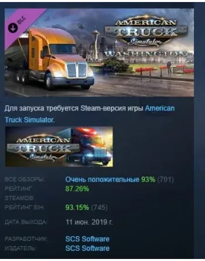 American Truck Simulator - Washington DLC STEAM РОССИЯ