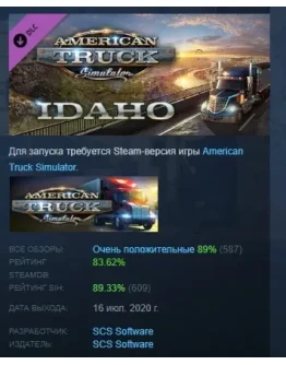 American Truck Simulator - Idaho DLC STEAM РОССИЯ