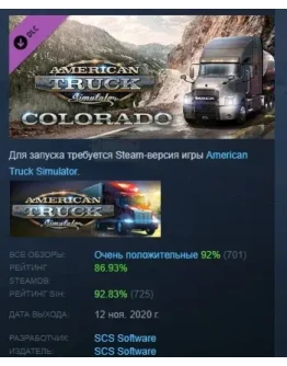 American Truck Simulator - Colorado DLC STEAM РОССИЯ