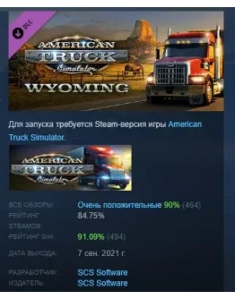 American Truck Simulator - Wyoming DLC STEAM РОССИЯ