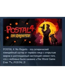 POSTAL 4: No Regerts АВТОДОСТАВКА STEAM РОССИЯ POSTAL 4: No Regerts АВТОДОСТАВКА STEAM РОССИЯ