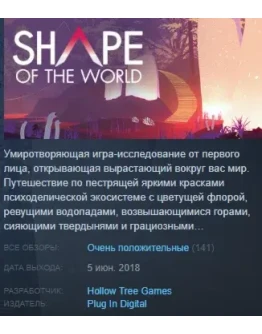 Shape of the World Steam Key Region Free