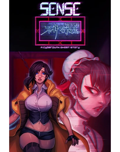 Sense - A Cyberpunk Ghost Story XBOX ONE XS КЛЮЧ